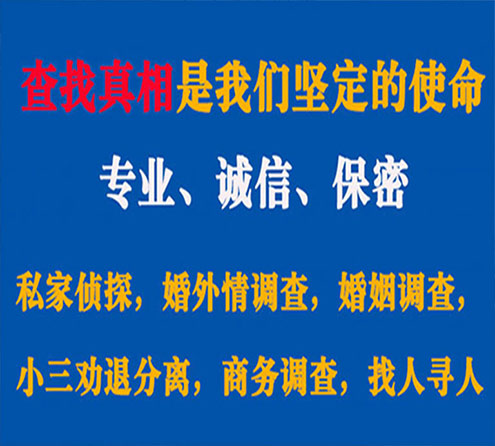 关于晋安忠侦调查事务所